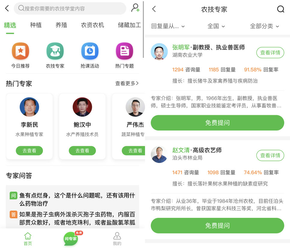 農技宣傳界面.png
