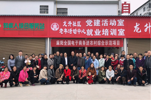 “造血”扶貧有新機，麻陽首期農(nóng)村青年電商扶貧創(chuàng)業(yè)培訓開班