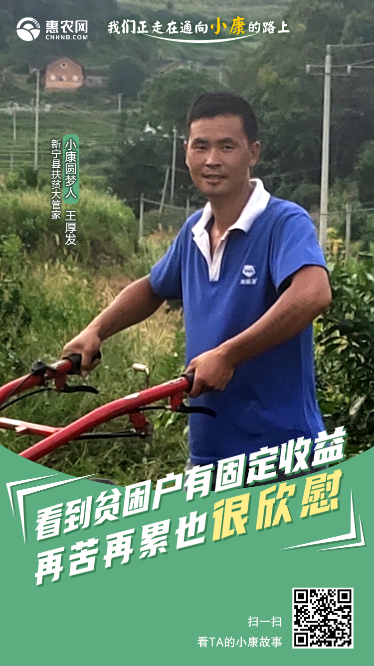 新寧王厚發.jpg
