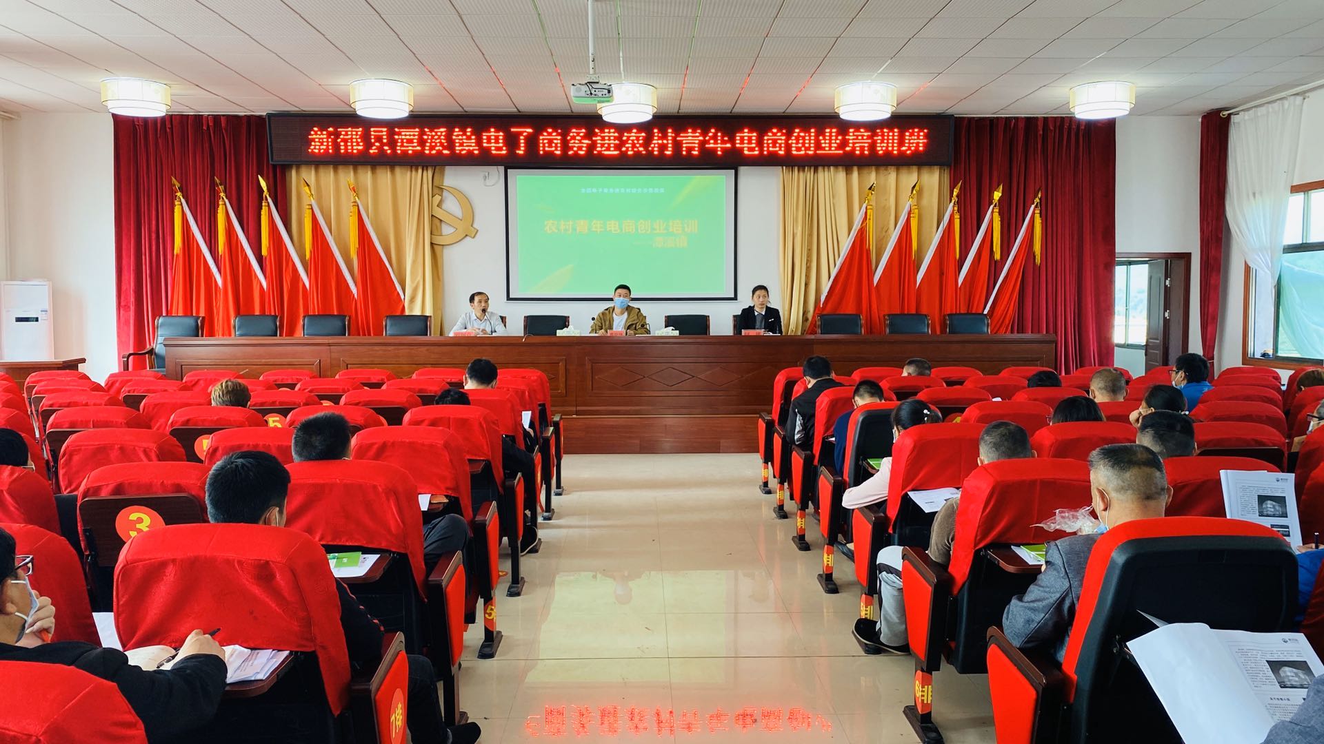 農村青年創業培訓班.jpg