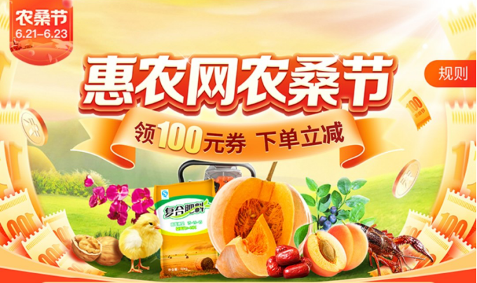 水果農(nóng)資供銷兩旺，農(nóng)桑節(jié)花式帶貨引爆夏日市場(chǎng)