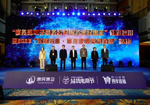 “惠民惠企行動”走進(jìn)四川 惠農(nóng)網(wǎng)助力涉農(nóng)企業(yè)拓展轉(zhuǎn)型升級路徑