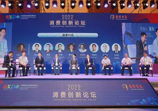 惠農網入選第二屆中國國際消費品博覽會《2022消費創新典型案例》
