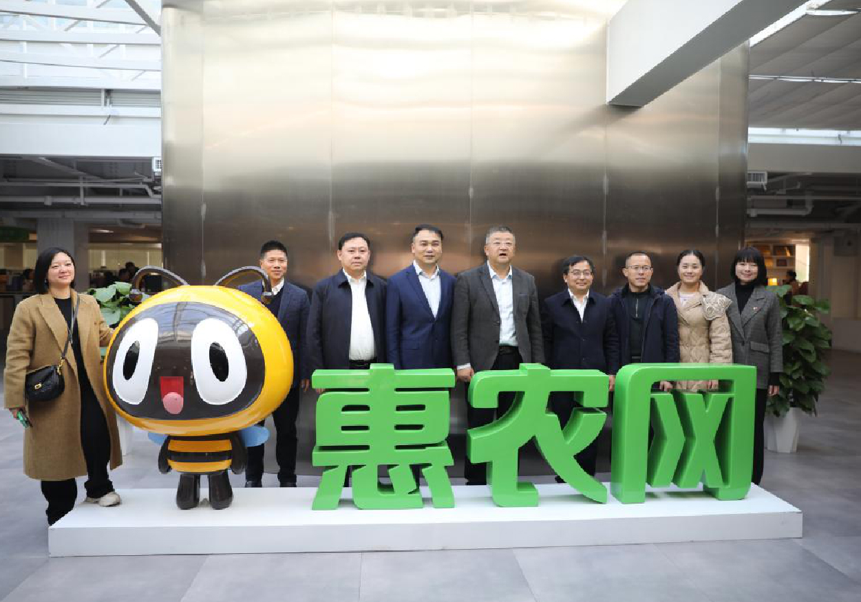 邵陽市委副書記、市長華學(xué)健一行到惠農(nóng)網(wǎng)走訪考察