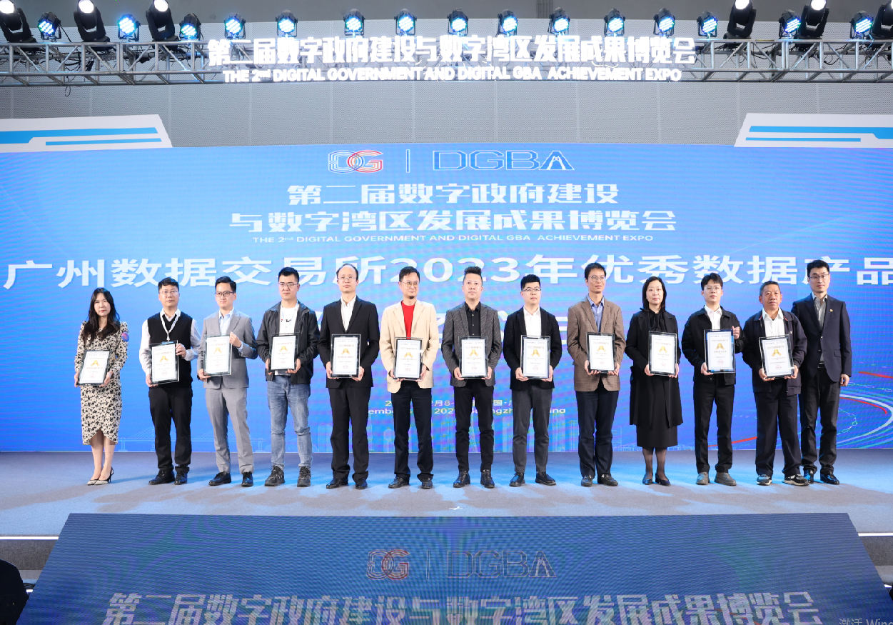 中國日報網丨湖南唯一！惠農網獲頒廣數所“2023優秀數據產品”
