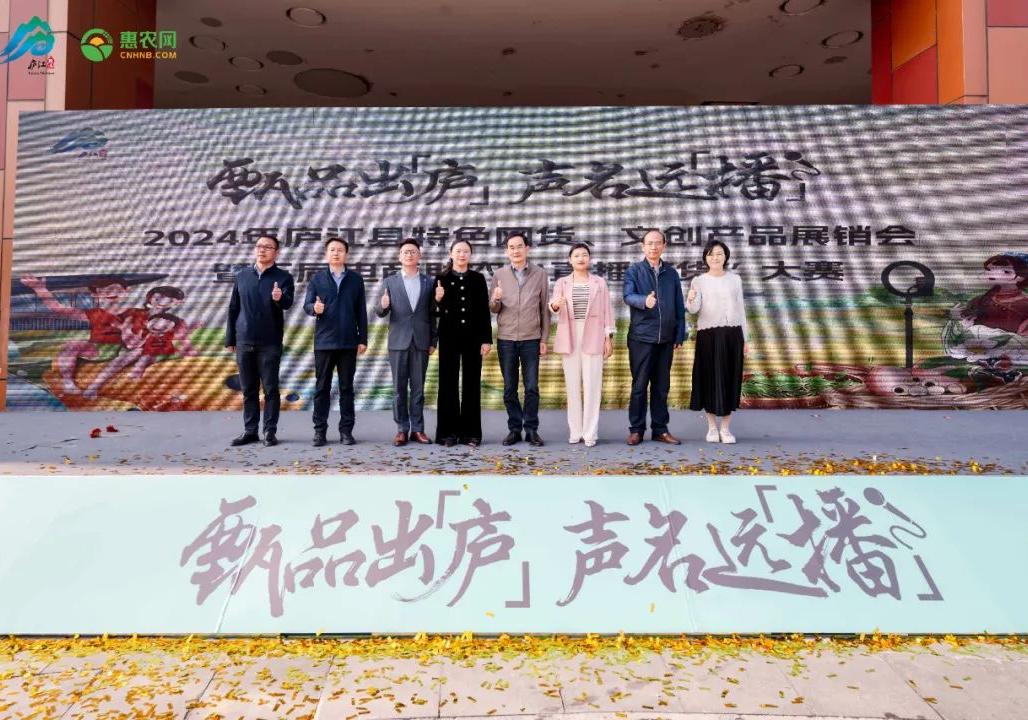 2024年廬江縣特色網貨、文創產品展銷會暨第五屆電商助農“直播帶貨"大賽圓滿落幕