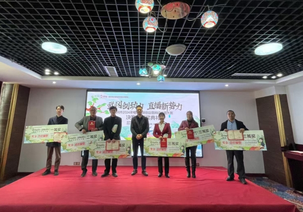 武岡市2024年電商創新創業暨網紅主播大賽圓滿落幕